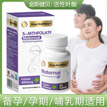 Kings Jianbei Active Folic Acid Early Pregnancy Pregnancy Nutrient Golden Silk from the United States original bottle imported from theaters