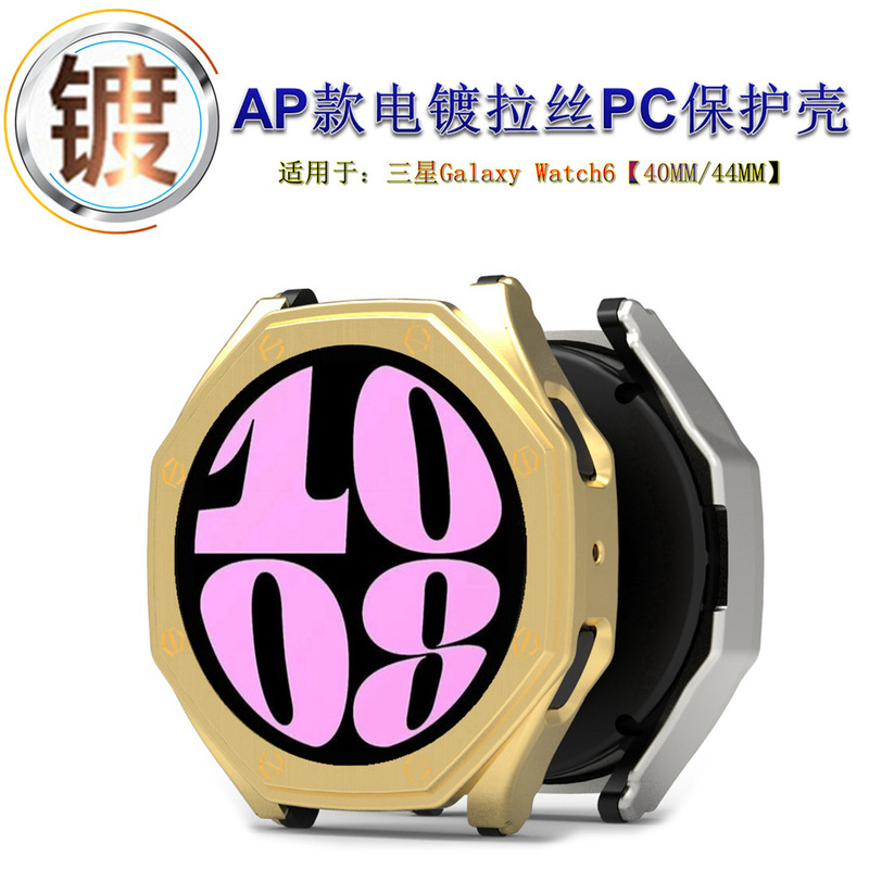 Suitable for Samsung Watch6 Protective Case Brushed Semi-Cover Pc Case Smart Sports Galaxy Watch Strap Semi-Cover Watch5/4 Case 40mm Shell 44mm Replacement Anti-Drop Accessories