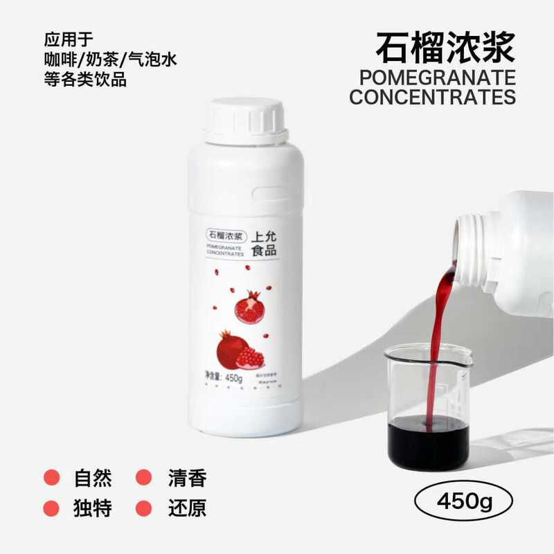 Shangyun Food Pomegranate Concentrate for Commercial Use in Flower Tea, Milk Tea, and Coffee Shops