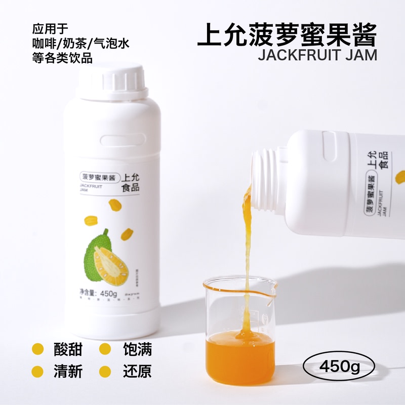 Shangyun Food Jackfruit Jam Sweet and Fruity Delicate Flavor for Milk Tea, Coffee, Baking, Beverage Shop Commercial Use
