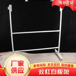 
Manufacturer aluminum alloy white plate display rack 2m double rod movable telescopic word board bracket white plate rack