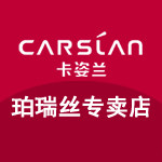 卡姿兰珀瑞丝专卖店