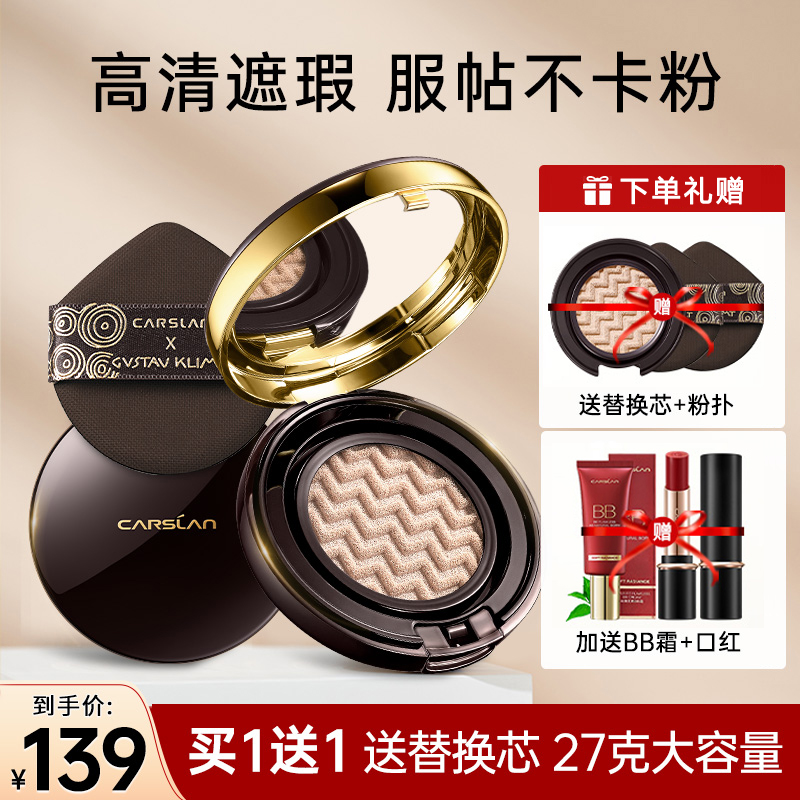 Katilan air cushion bb cream Flawless Moisturizing Persistent Without Makeup Color Cc Powder Bottom Liquid Antioxidant Official-Taobao
