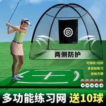 Strike cage set swing indoor practice device golf ball with strike pad chipping and club practice net