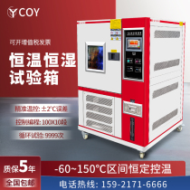 Wanli High and Low Temperature Experimental Chamber Programmable Rapid Temperature Change Hot and Cold Shock Electric Drying Culture Constant Temperature and Humidity Chamber