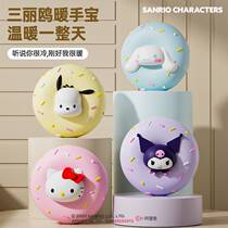 Sanrio Kurome Hand Warmer Charging 2-in-1 Cartoon Hello Kitty Warmer Charging Bank