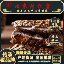 Tongrentang Yushan Eucommia 500g Eucommia ulmoides Chinese medicinal material Eucommia ulmoides mixed with Cistanche deserticola and Morinda officinalis soaked in wine to remove the rough skin
