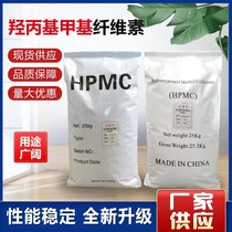 Cellulose cold water instant hydroxypropyl methylcellulose HPMC 200000 daily chemical sand spray paint thickening rubber powder