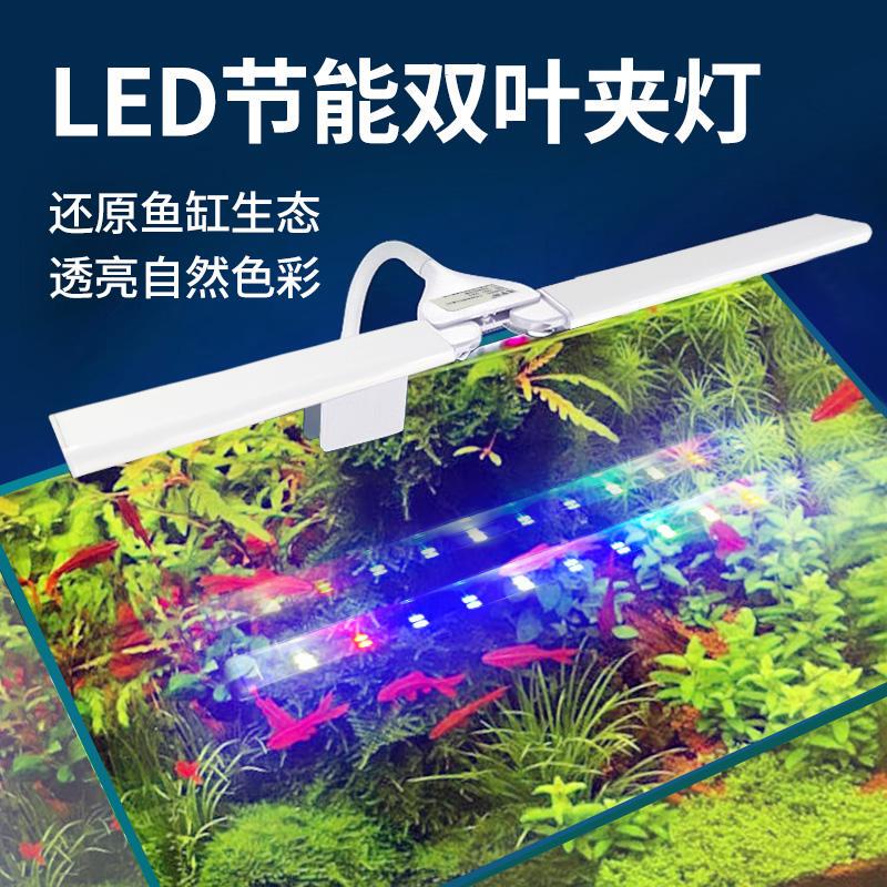 Fish Tank Light, Small Size, Energy-Saving, Side Clip Light, Mini Splash-Proof, Full Spectrum, Color-Enhancing, Color-Changing Aquatic Plant Light