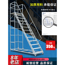 Climbing ladder mobile platform household supermarket anti-slip storage industrial belt brake wheel injection molding step ladder belt