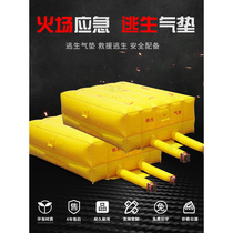 Inflatable fire-fighting air cushion construction site anti-fall large-scale drill customized drill high-altitude anti-fall rescue thickened training