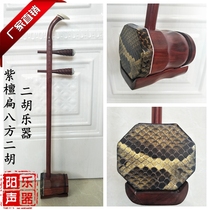 Factory direct sales red sandalwood flat eight square erhu African leaflet red sandalwood erhu front eight square and rear flat round plus box accessories