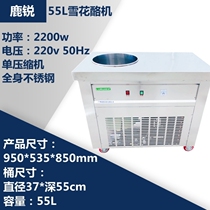 Commercial smoothie and cheese machine stall multifunctional yogurt quick refreshing and cooling plug-in Lu Rui ice cream fried snowflakes