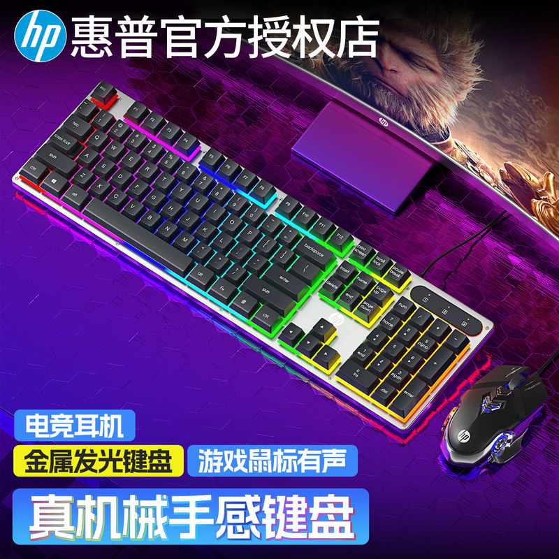 Hp Mechanical Feel Membrane Keyboard Wired Keyboard and Mouse Set for Office Business Desktop Laptop Universal