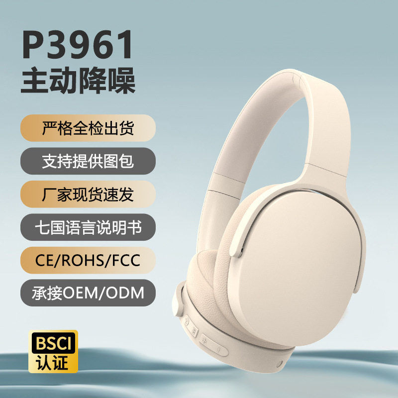 Cross-Border Hot-Selling Product P3961Anc Active Noise-Cancelling Over-Ear Headphones Bluetooth True Wireless Sports Gaming Private Model Headset
