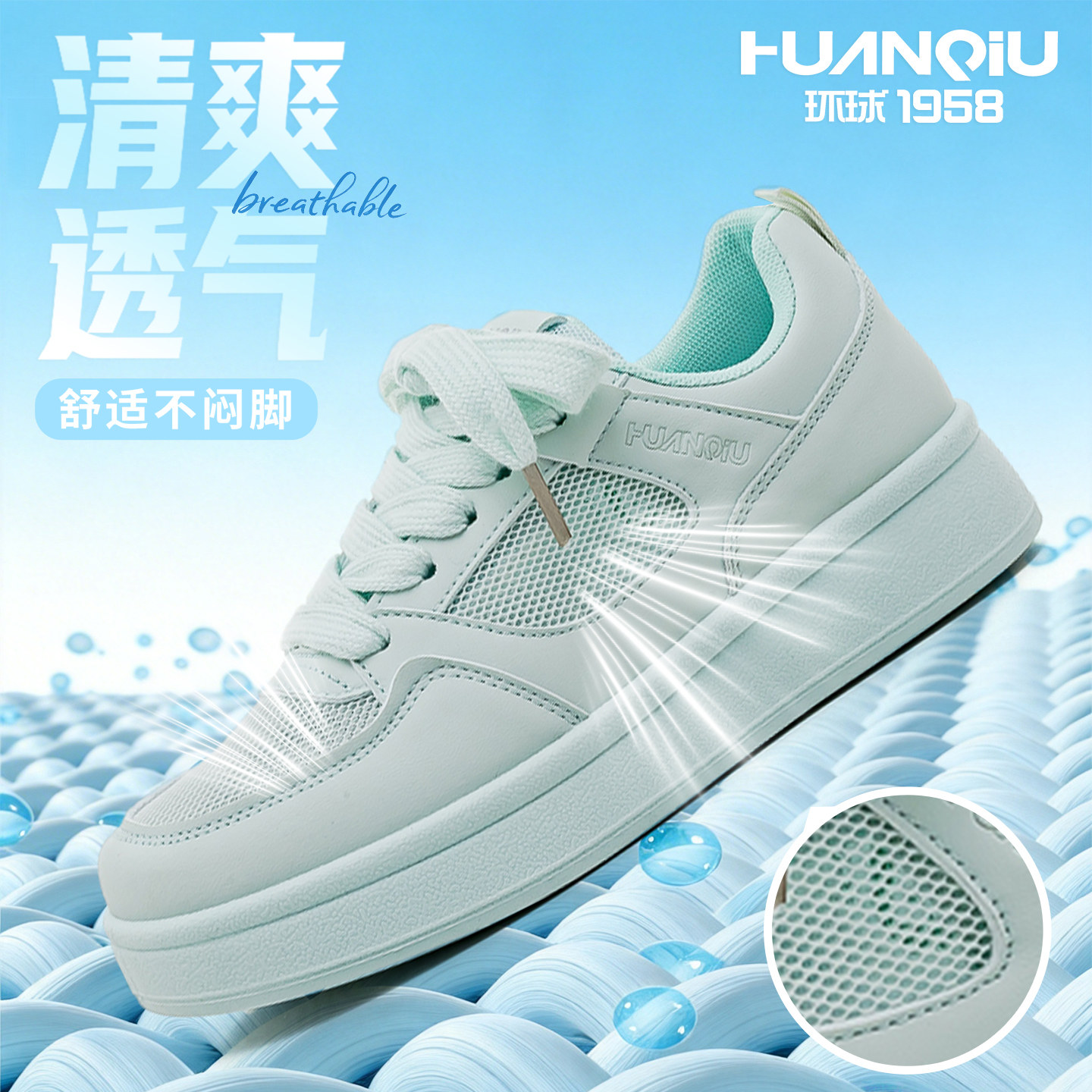 Universal refreshing mint blue sneakers 2026 summer vitality breathable versatile student campus comfortable thick-soled women's shoes