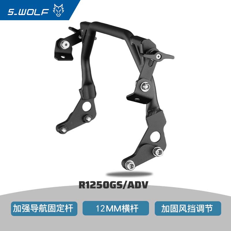 Bmwr1200/1250Gs Adv Enhanced Navigation Bracket Windshield Reinforced Mounting Bracket Snow Wolf Modification Accessories