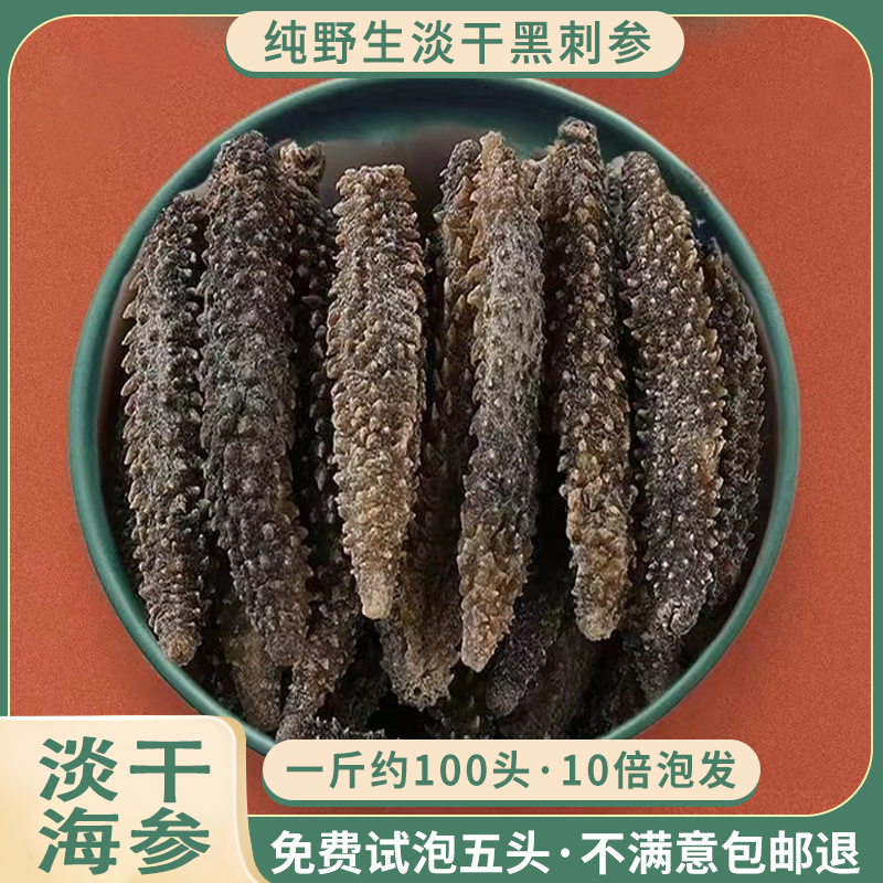 乾燥海参、大連特産 海参 47g 乾燥海参、大連特産 海参 47g 海産物 乾燥ナマコ47g入り - メルカリ