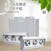 Heat pump agricultural products dryer commercial agricultural and sideline products drying equipment agricultural products fruits and vegetables hot air circulation oven