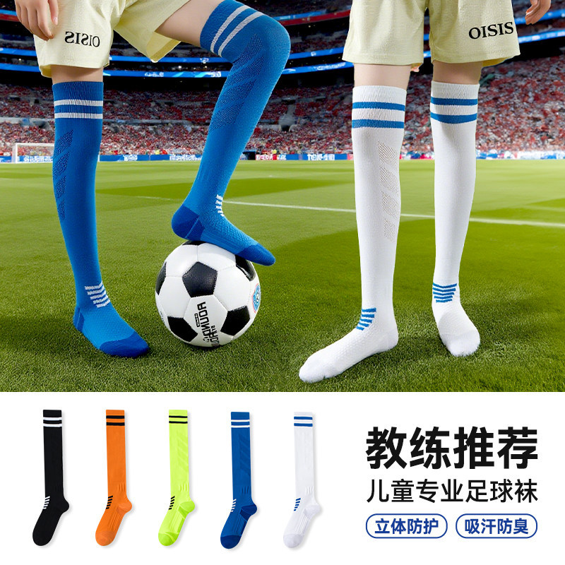 Children's Professional Soccer Socks, Summer Thin Style, Sports Socks for Boys and Girls, Over-The-Knee, Special for Playing Football, High Tube