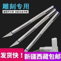 Xinjiang Tibet ins Internet celebrity utility knife aluminum alloy pen knife carving knife hand account tool blade diy paper cutting