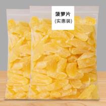 Pineapple slices dried pineapples 100g 500g dried pineapples sweet and sour fruits dried candied fruits snacks and specialties