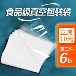 Food grade smooth vacuum food packaging bags plastic bags special vacuum bags wholesale compression bags food bags