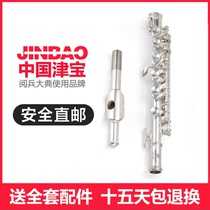 Zinbao Silver Plated Short Flute JBPC-770S Silver Plated Short Flute Professional Band School Stage Playing Adult Student Music