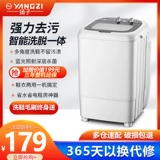 Янцзи 7,5 кг стиральная машина для обуви маленькая домашняя кисточка Стиральная машина Полуаутоматическая аренда Элькинг интегрированный ленивый артефакт