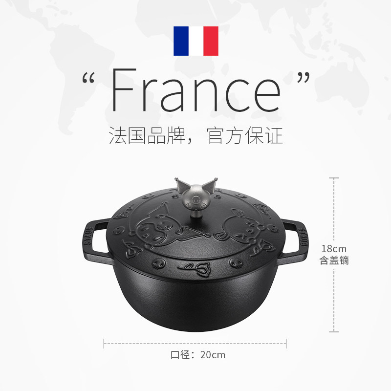 Staub Enamel Kuromi Magic Kitchen Series Cast Iron Pot Multi-Purpose Pot Stew Pot Enamel Pot