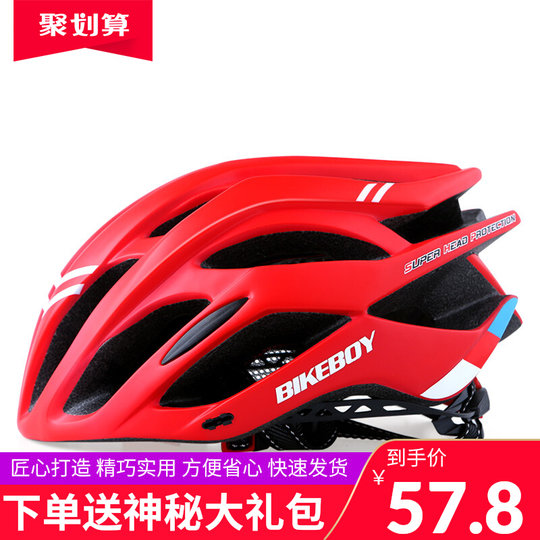 自行车头盔一体成型男女山地公路透气轻型骑行装备有防虫网安全帽