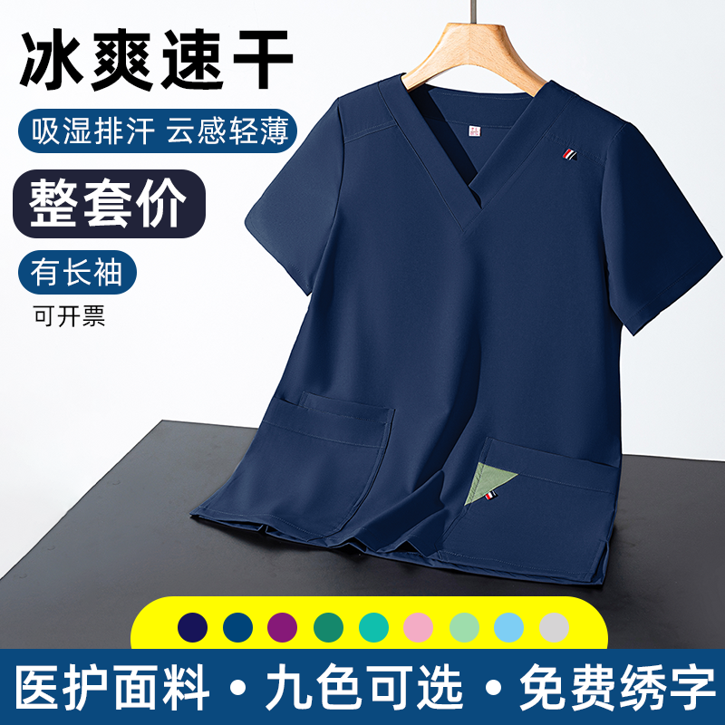 洗濯服、伸縮性、速乾性、医療用特殊ブラッシング服、長袖、半袖、医師、男女兼用、純綿、手術室服、作業服