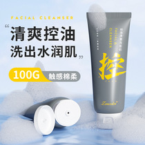 Oil Control Amino Acid Gentle Cleansing Facial Refreshing Non-Tightening Foaming Cleanser Facial Soap Cleansing Products