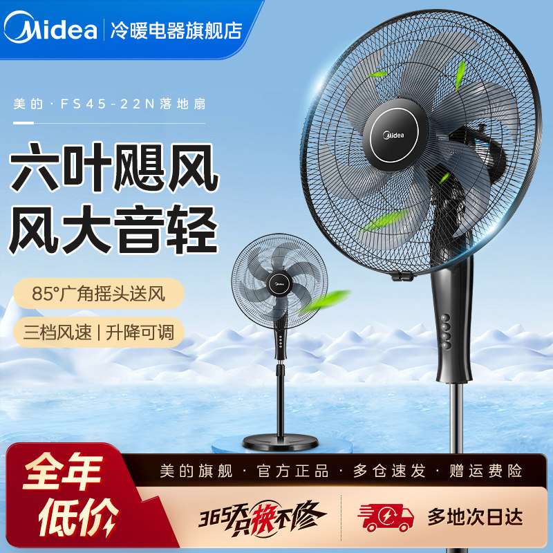 美的电风扇强力落地扇工业大功率车间用大风扇摇头牛角扇除甲醛扇