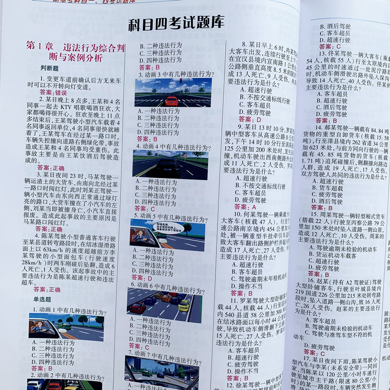 🚗🔥2025驾考新攻略！科目一科目四题库答案书驾考宝典，速来get驾照
