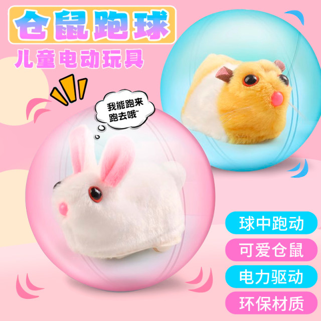 Electric hamster simulation rabbit toy pet rolling ball running ball doll Douyin plush learning to crawl children's gift