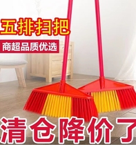 Broom dustpan five rows of hard-bristled plastic high-quality broom household sanitation broom sweeper broom durable