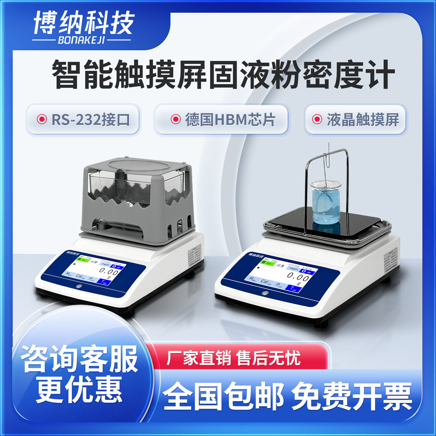 密度天平测量仪高精度固液体黄金塑料橡胶颗粒比重测试电子密度计