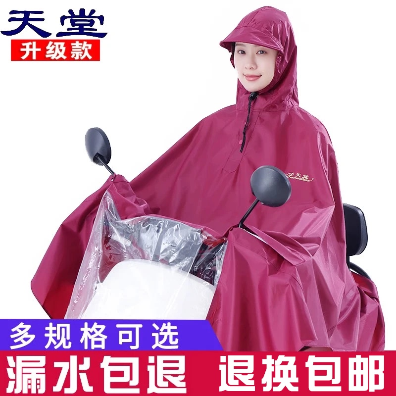 Heaven Electric Vehicle Motorcycle Protective Raincoat for Adults, Men's Oxford Fabric Electric Scooter Rain Poncho, Special for Women, Heavy Rain Protection