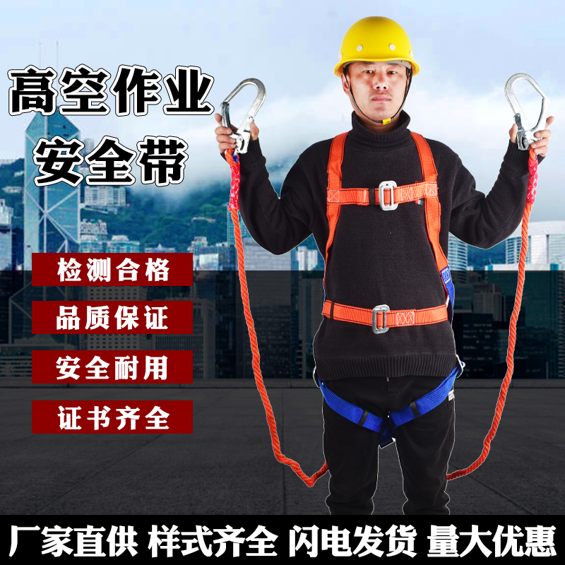 New country standard European-style full-body five-point style work safety belt building construction insurance anti-fall rock climbing-Taobao