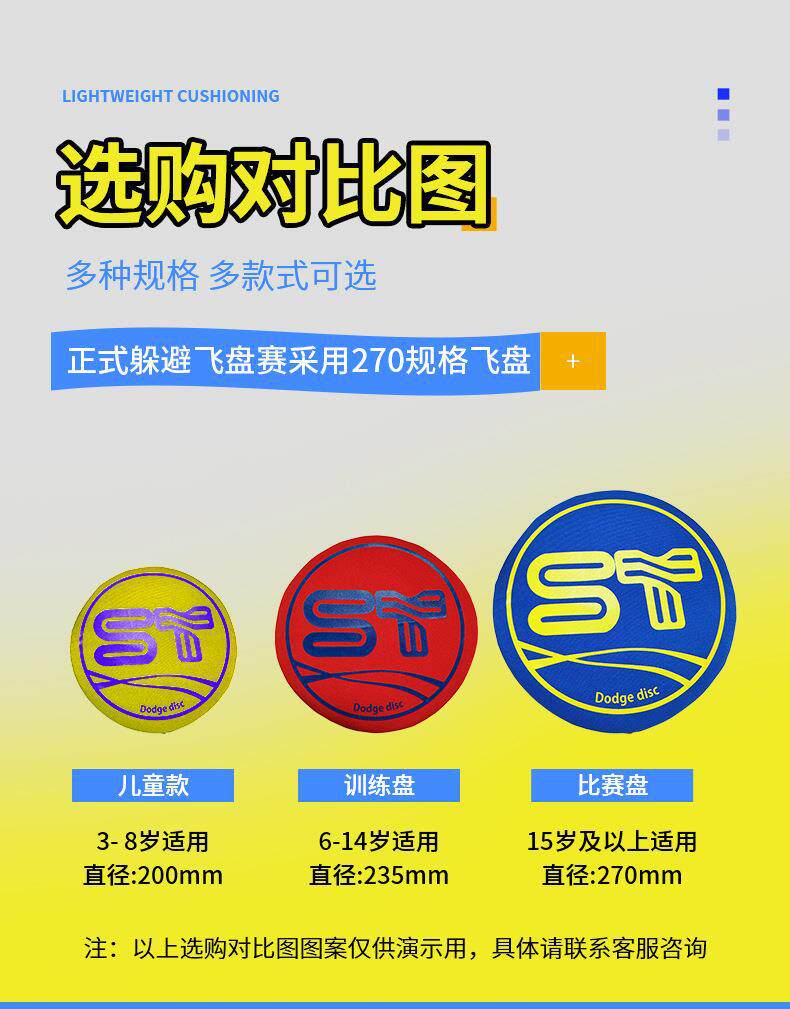 Фрисби 全软躲避飞盘运动户外成人儿童软躲避盘团建闪避盘比赛专业270