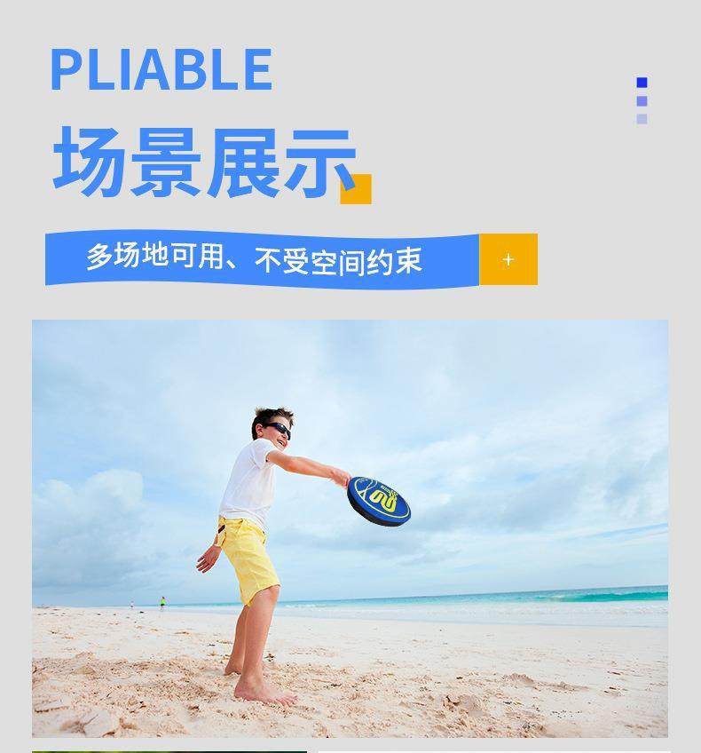 Фрисби 全软躲避飞盘运动户外成人儿童软躲避盘团建闪避盘比赛专业270