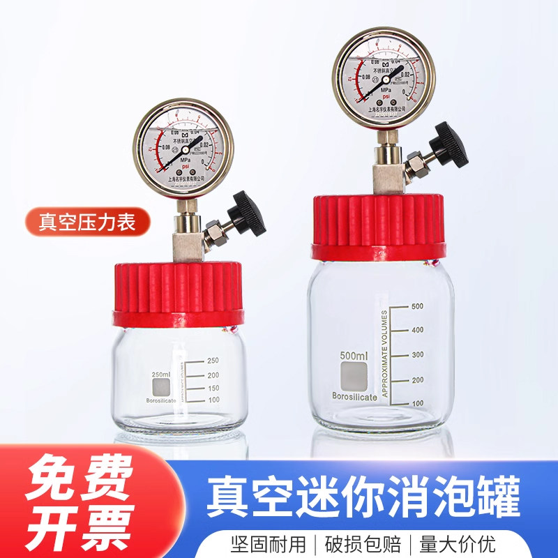 实验室保存样品防氧化罐迷你消泡罐小巧易便捷真空罐AB滴胶真空泵抽气脱泡250ml500ml1000ml