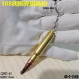 Пуля, патронная гильза, брелок, мужская подвеска, ожерелье, аксессуар, сувенир, подарок на день рождения