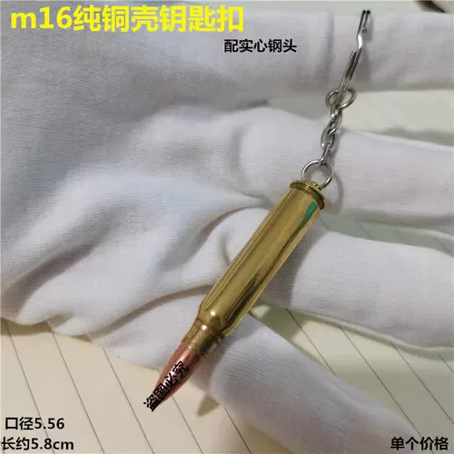 Пуля, патронная гильза, брелок, мужская подвеска, ожерелье, аксессуар, сувенир, подарок на день рождения