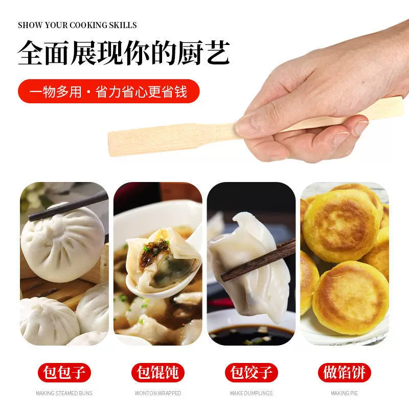 Dumplings for dumplings, bamboo pieces, stuffing board, dumpling, dumpling tool, bamboo shovel, digging, spoon, flat ruler, stir