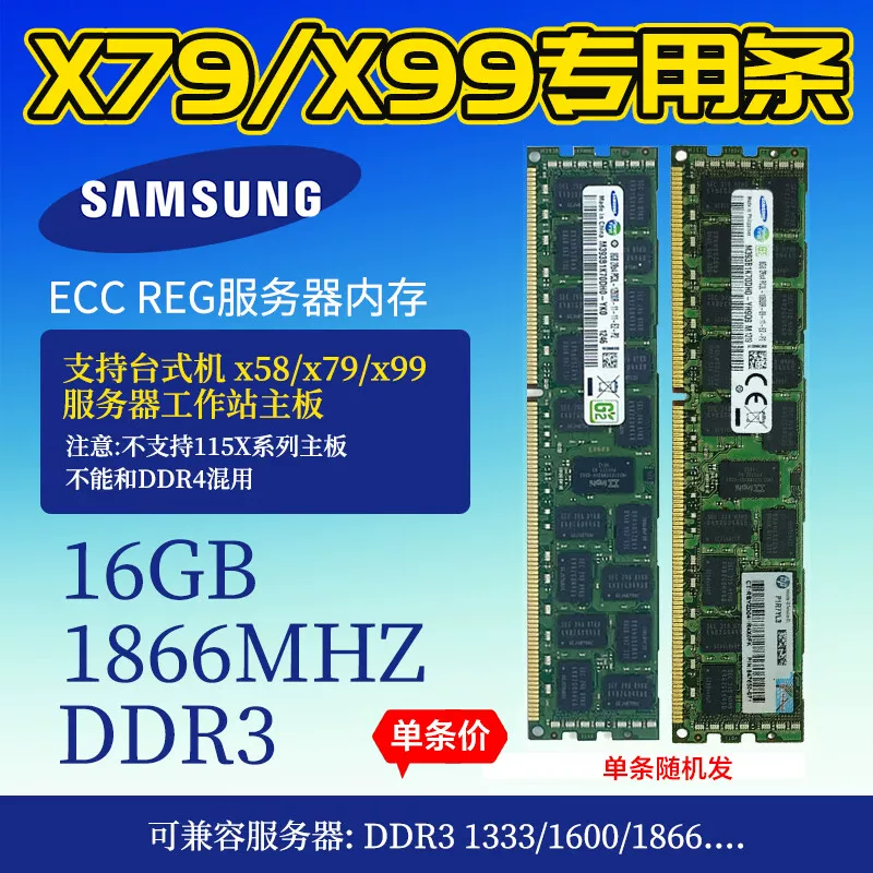 Память сервера Samsung Hynix Micron 8G16G DDR3 1866 1600 1333 REG ECC X79