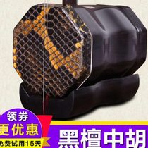 Ebony Zhonghu musical instrument Suzhou traditional craft 35-inch Zhonghu Professional performance Zhonghu