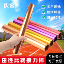 The special aluminum alloy primary school kindergarten games for the relay baton track and field competitions The children relay baton and the baton
