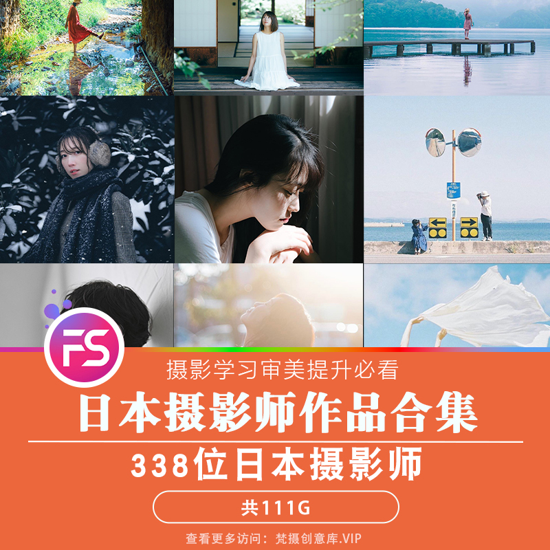 Collection of Works by Japanese Master Photographers, Classic Photography for Learning and Improving Aesthetics, Reference for Japanese-Style Portrait Photography